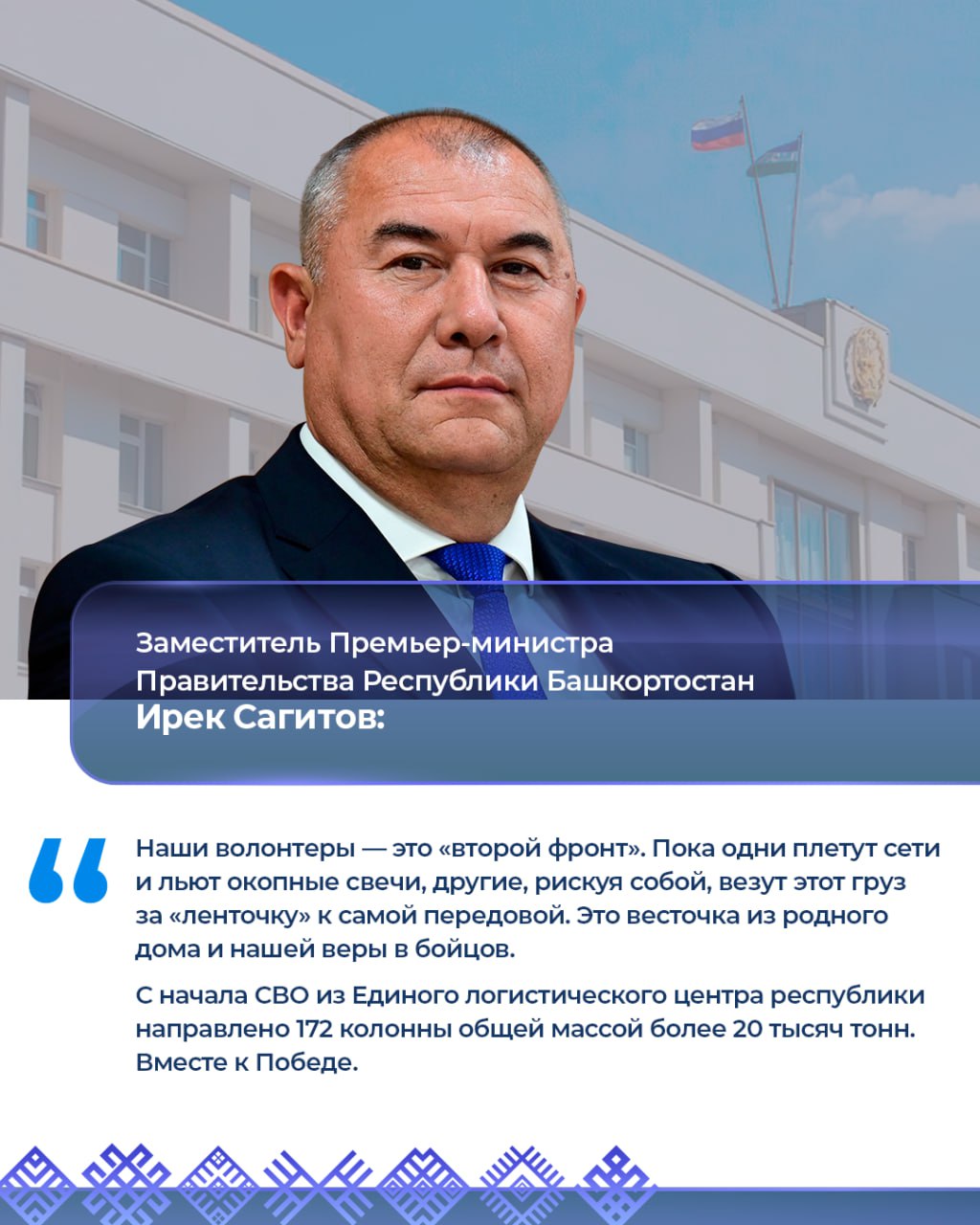 Работа вице-премьеров 16–20 февраля: Работа вице-премьеров 16–20 февраля: