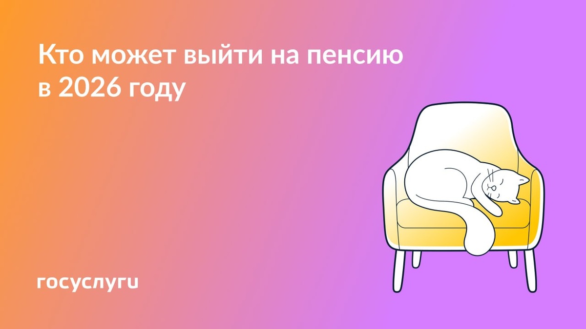 Как получить пенсию по старости в 2026 году: важные условия и секреты