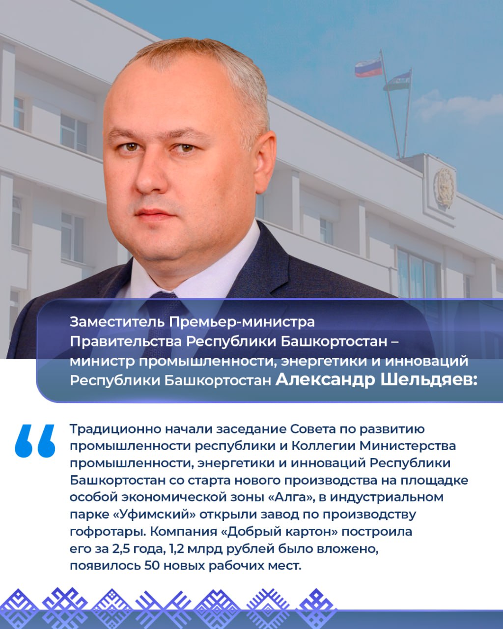 Работа вице-премьеров 16–20 февраля: Работа вице-премьеров 16–20 февраля: