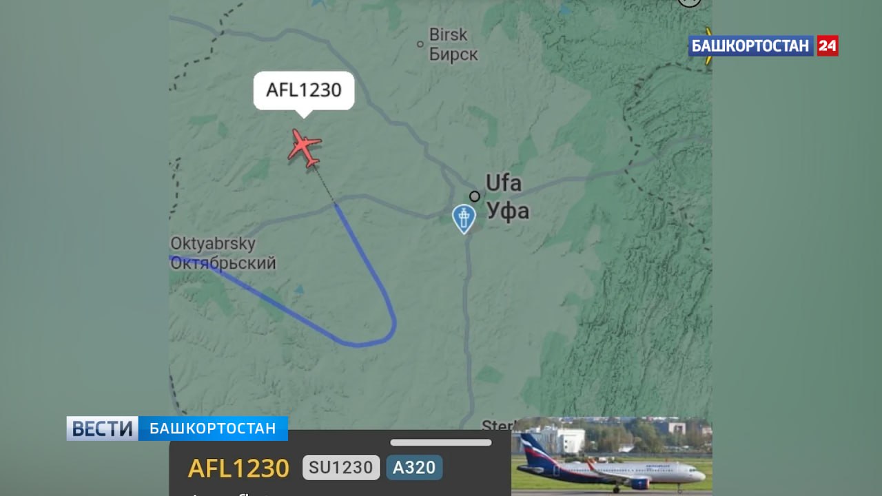 В целях обеспечения безопасности авиадиспетчеры перенаправили все самолеты от Уфы