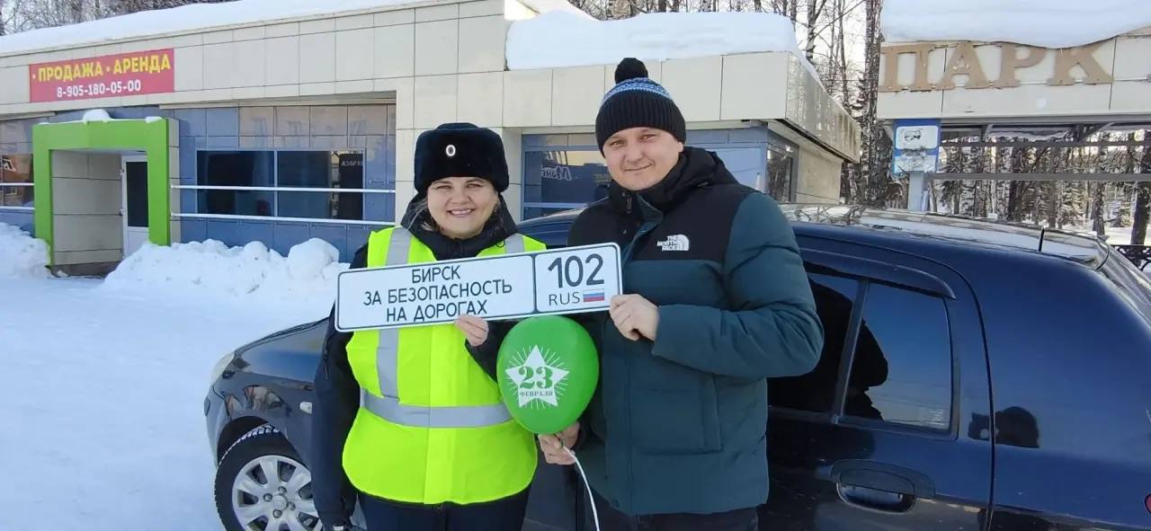 Приятный сюрприз. Поздравить представителей сильного пола с Днём защитника Отечества на улицы города вышли и сотрудницы Госавтоинспекции по Бирскому району Приятный сюрприз. Поздравить представителей сильного пола с Днём защитника Отечества на улицы города вышли и сотрудницы Госавтоинспекции по Бирскому району