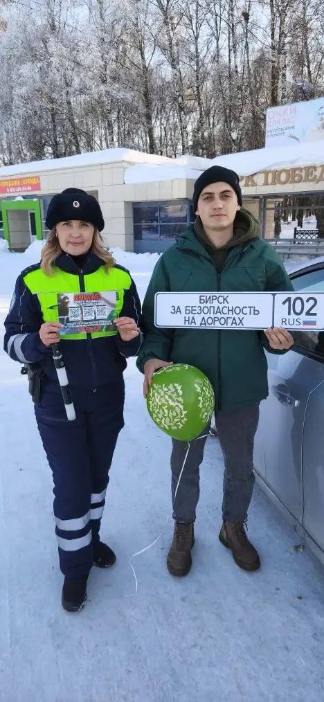 Приятный сюрприз. Поздравить представителей сильного пола с Днём защитника Отечества на улицы города вышли и сотрудницы Госавтоинспекции по Бирскому району Приятный сюрприз. Поздравить представителей сильного пола с Днём защитника Отечества на улицы города вышли и сотрудницы Госавтоинспекции по Бирскому району