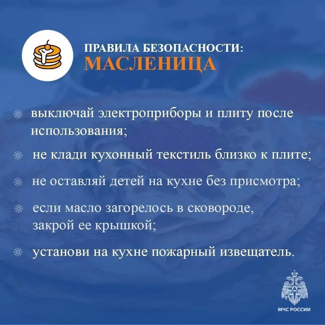 Смотри правила пожарной безопасности в праздничные дни в карточках МЧС России