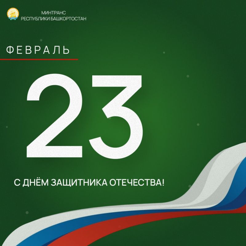 Дорогие мужчины!. Уважаемые ветераны и военнослужащие!