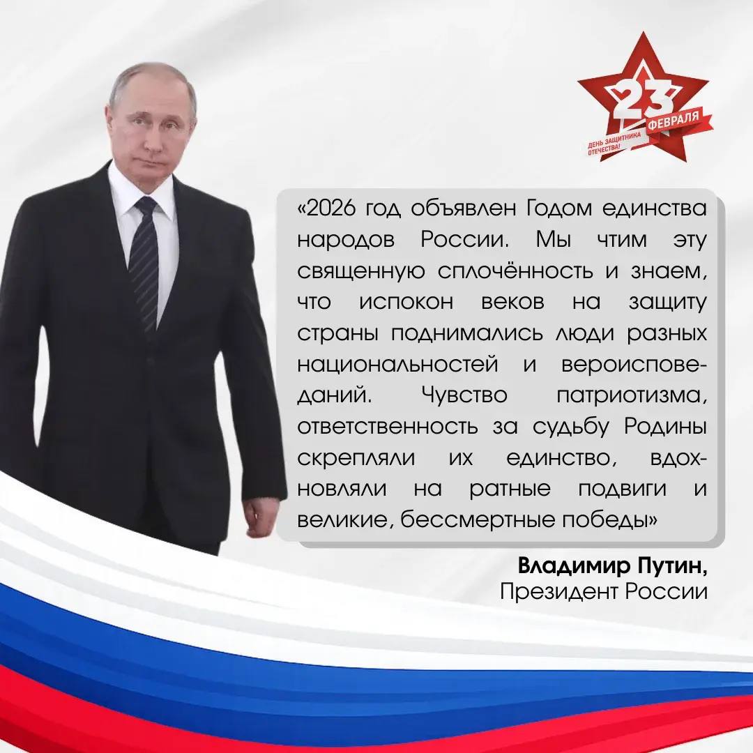 С Днём защитника Отечества! С Днём защитника Отечества!