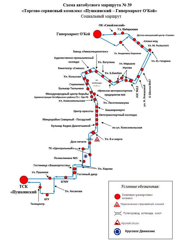 С 25 февраля 2026 года изменится автобусный маршрут №39