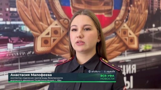 Подробности дорожной аварии на улице Кирова в сюжете телеканала «Вся Уфа»