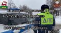 За минувшие выходные дни на территории города Уфы сотрудниками Госавтоинспекции зарегистрировано 54 дорожно-транспортных происшествия, пострадали 4 человека, 1 погиб