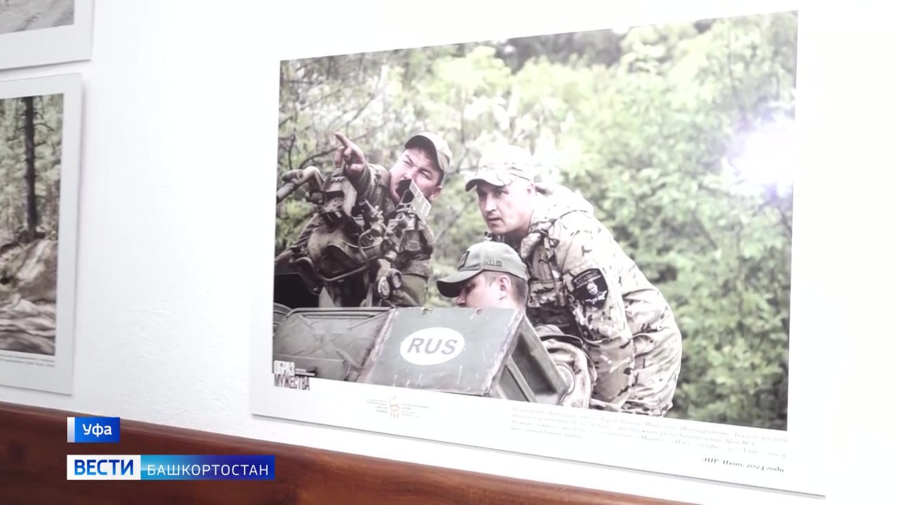 В Национальном музее Башкортостана открылась выставка военного корреспондента