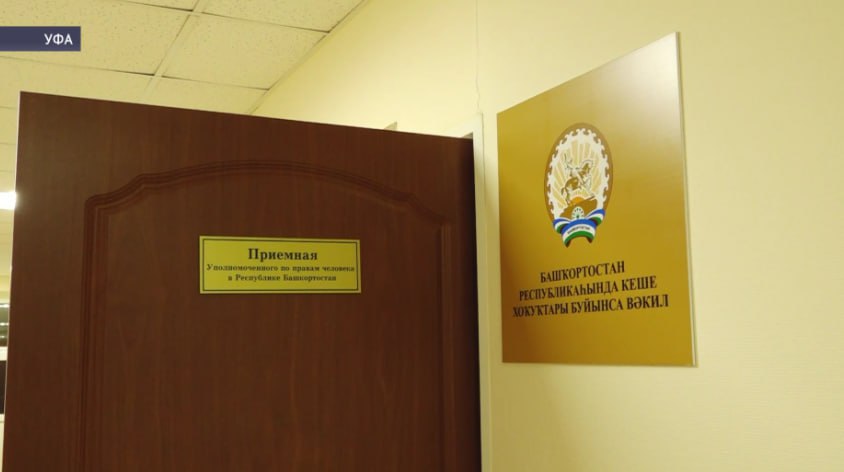 В Уфе заработал контактный офис помощи родным пропавших без вести бойцов СВО