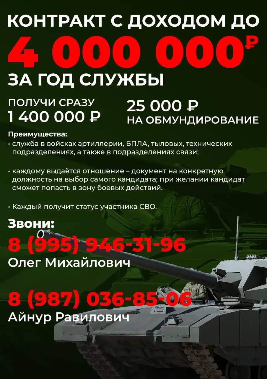 Жители Республики Башкортостан могут поступить на военную службу в 90-ю гвардейскую танковую дивизию, которая дислоцируется в г.Чебаркуль Челябинской области
