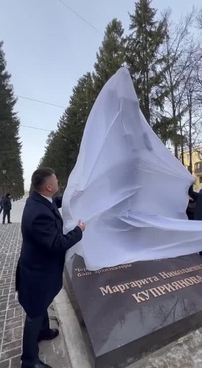 В Уфе торжественно открыли памятник Маргарите Куприяновой — главному архитектору города Черниковска