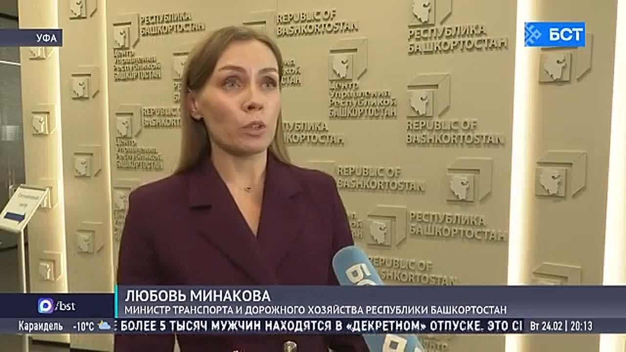 КАК В БАШКОРТОСТАНЕ КОНТРОЛИРУЮТ СОСТОЯНИЕ ДОРОГ