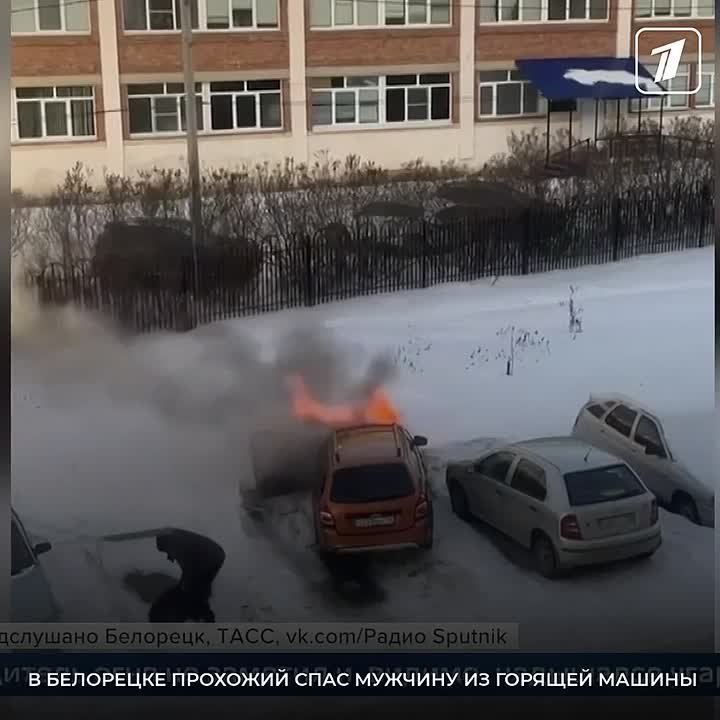 В Белорецке прохожий спас мужчину из горящей машины