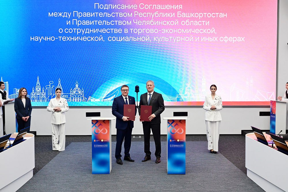 Башкортостан и Челябинская область заключили новое соглашение о сотрудничестве Башкортостан и Челябинская область заключили новое соглашение о сотрудничестве