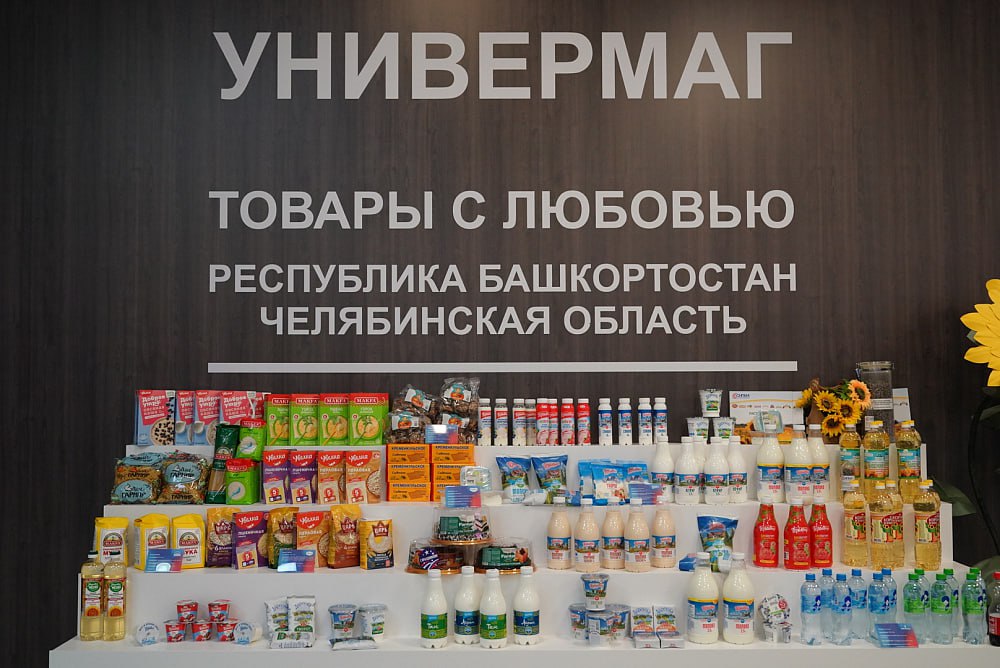 В Уфе стартовал бизнес-форум Башкортостана и Челябинской области В Уфе стартовал бизнес-форум Башкортостана и Челябинской области