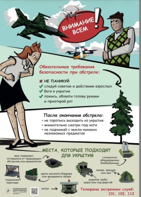 Екатерина Мизулина: Во многих городах в последние часы ракетная опасность