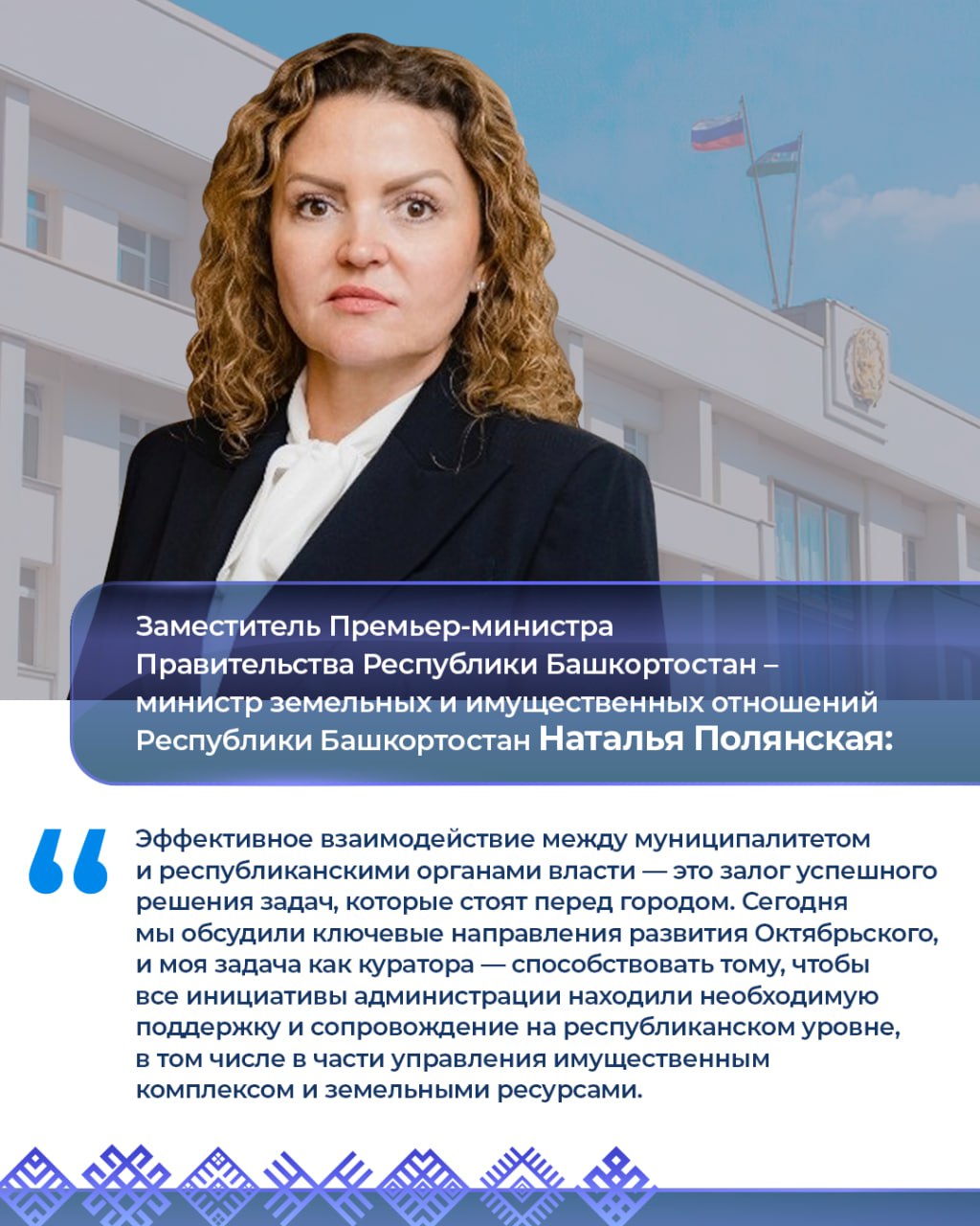 Работа вице-премьеров 24–27 февраля: Работа вице-премьеров 24–27 февраля: