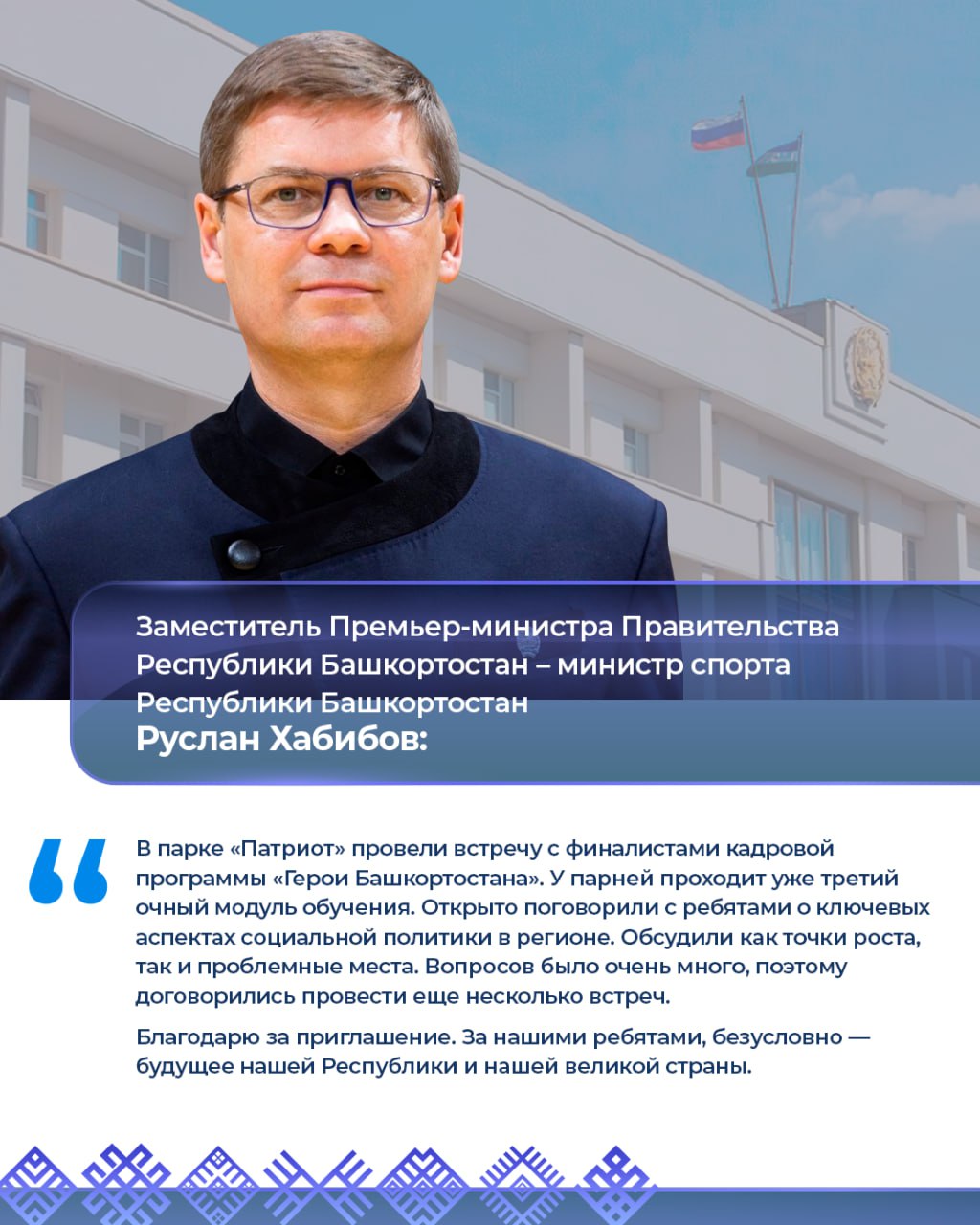 Работа вице-премьеров 24–27 февраля: Работа вице-премьеров 24–27 февраля: