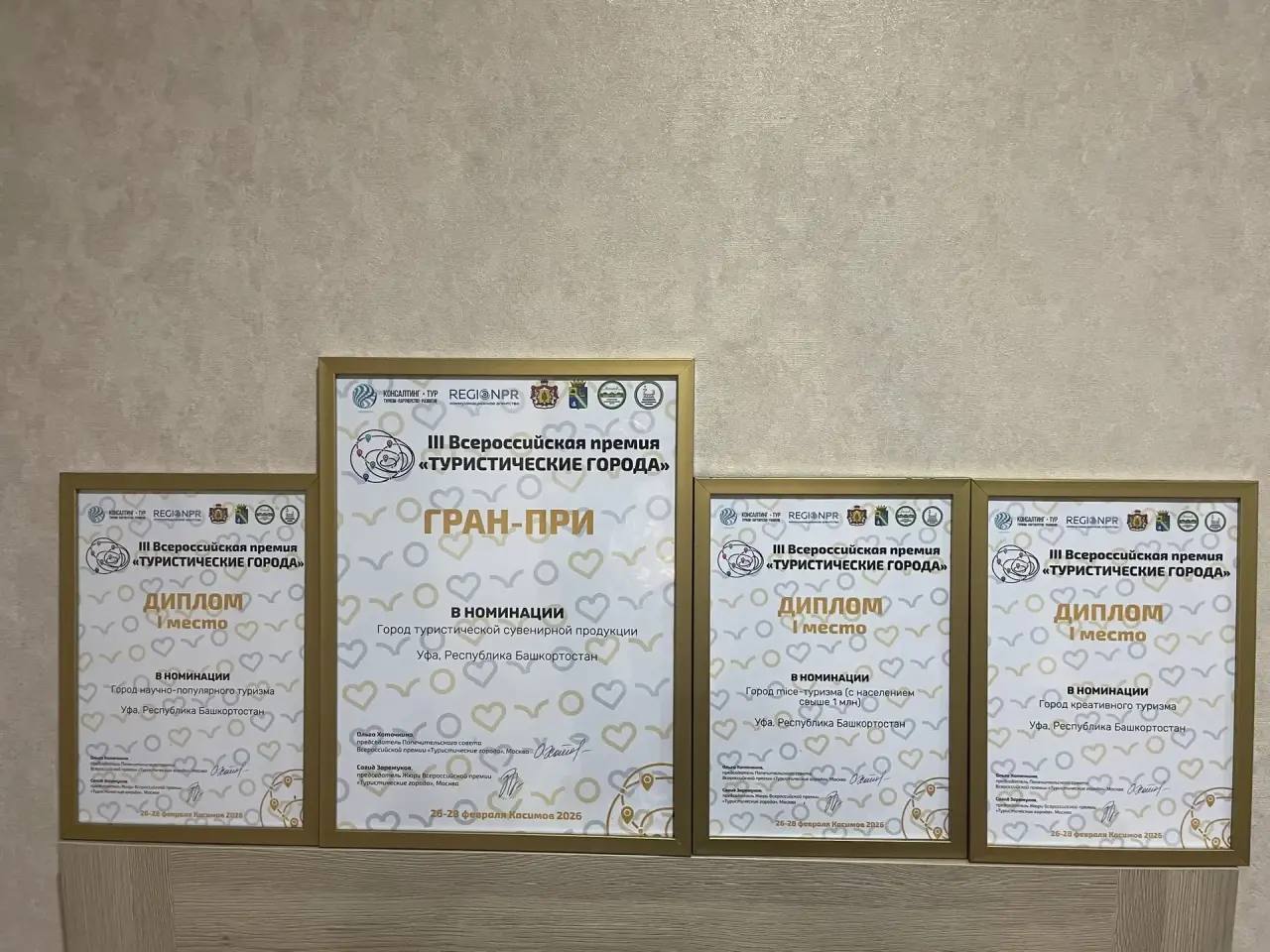 Ратмир Мавлиев: Наш город занял призовые места в четырех номинациях III Всероссийской премии «Туристические города» Ратмир Мавлиев: Наш город занял призовые места в четырех номинациях III Всероссийской премии «Туристические города»