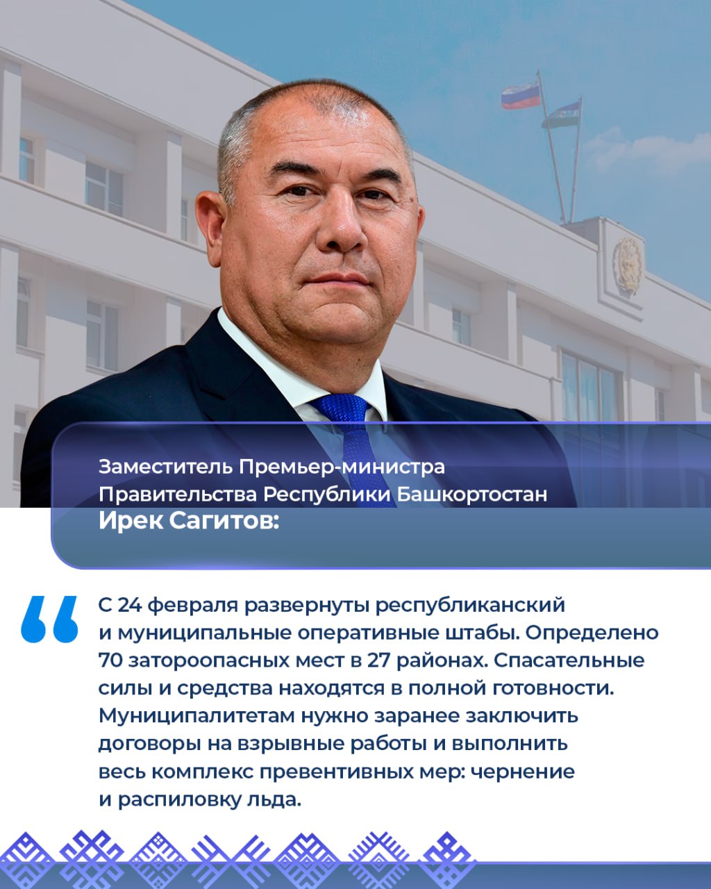 Работа вице-премьеров 24–27 февраля: Работа вице-премьеров 24–27 февраля: