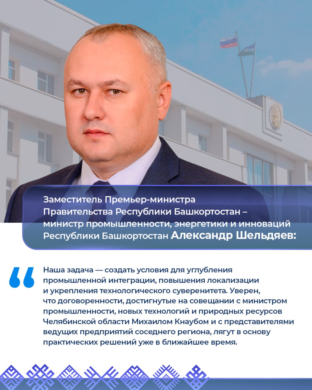 Работа вице-премьеров 24–27 февраля: Работа вице-премьеров 24–27 февраля: