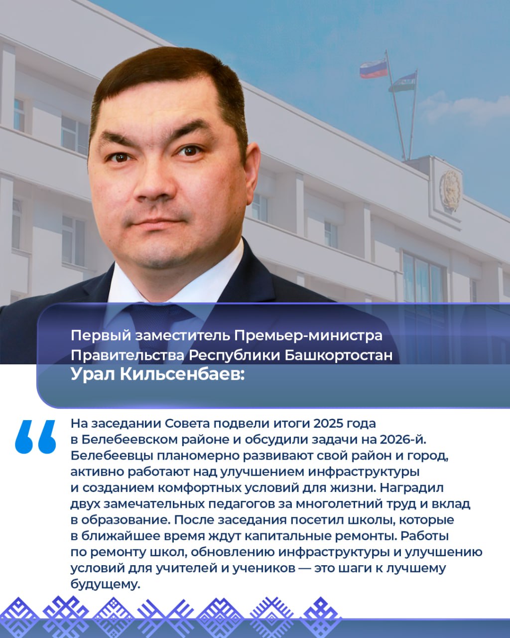 Работа вице-премьеров 24–27 февраля: Работа вице-премьеров 24–27 февраля: