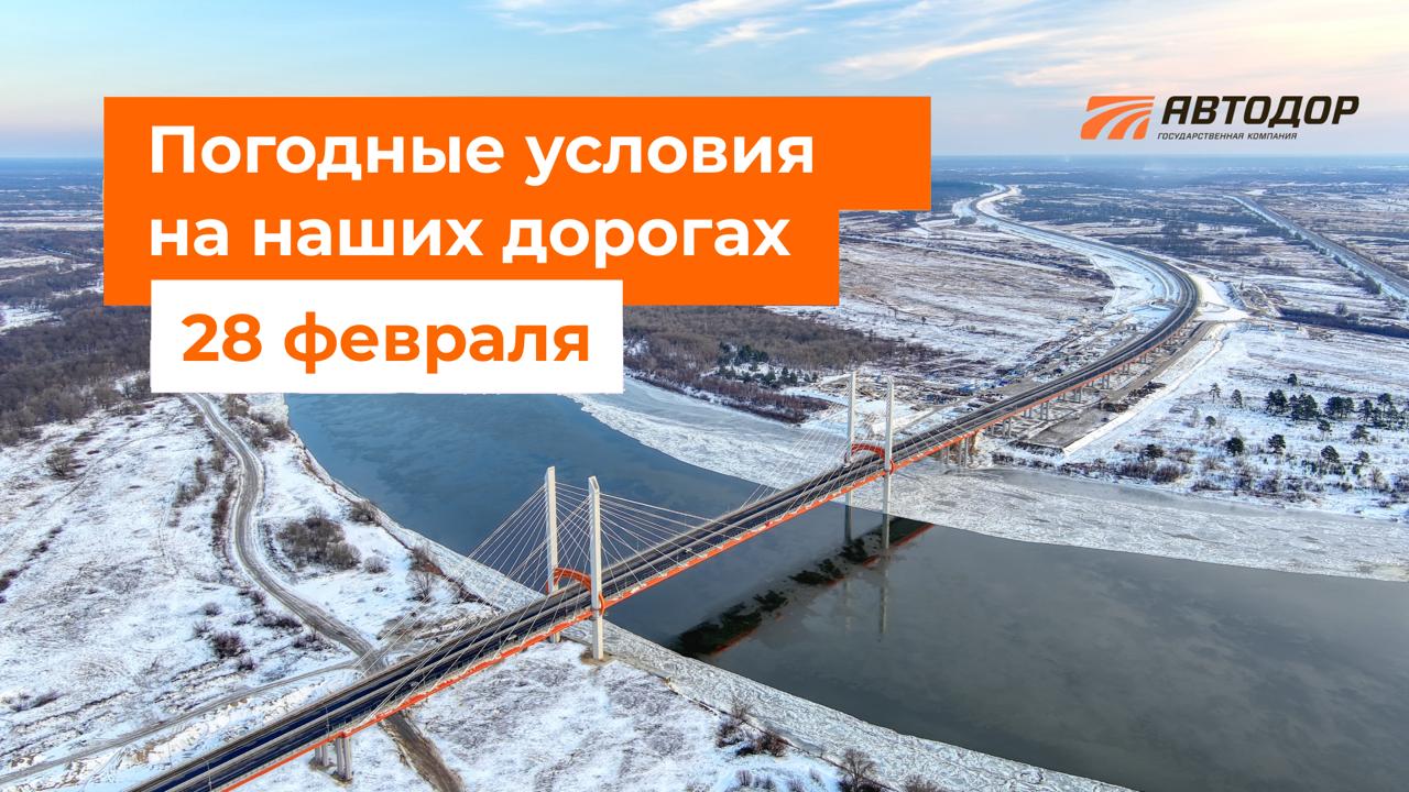 М-1 «Беларусь»,. – Утром местами снег