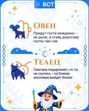 С блинами покончено. Теперь к звёздам!