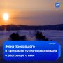 «Куда мы едем, там минус 30 градусов»: турист из Башкирии, который был найден единственным выжившим из группы в Пермском крае, переживал перед поездкой из-за погоды, рассказала URA.RU его жена