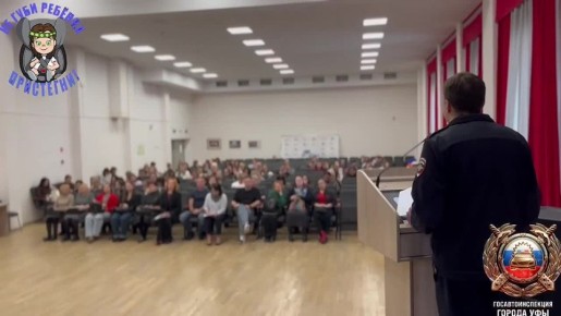 В Уфе прошло масштабное совещание, посвященное безопасности детей на дорогах
