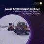 Осторожно, непогода! . По календарю весна уже пришла, но зима пока не отступает