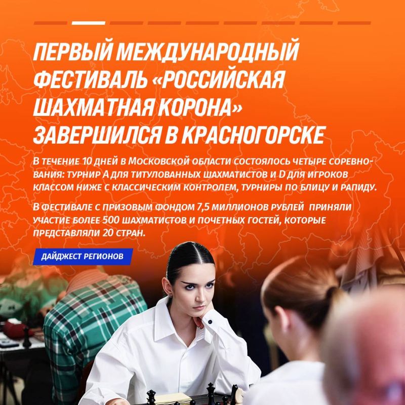 Спортивные новости последней зимней недели ждали? Они уже тут!