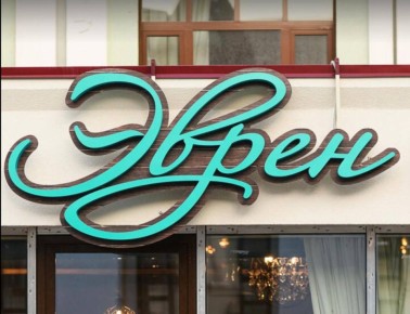 ��������� ��������� ����� �������� ���������� "�����"