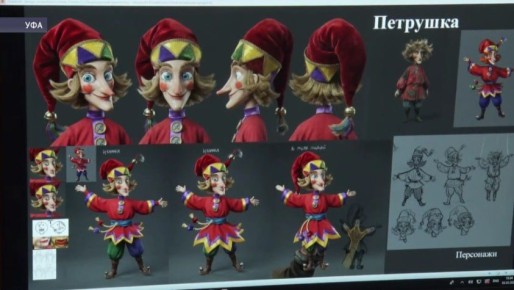 В Уфе работают над созданием анимационного фильма о Петрушке