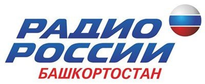 4 марта в 17:20 на "Радио России-Башкортостан"