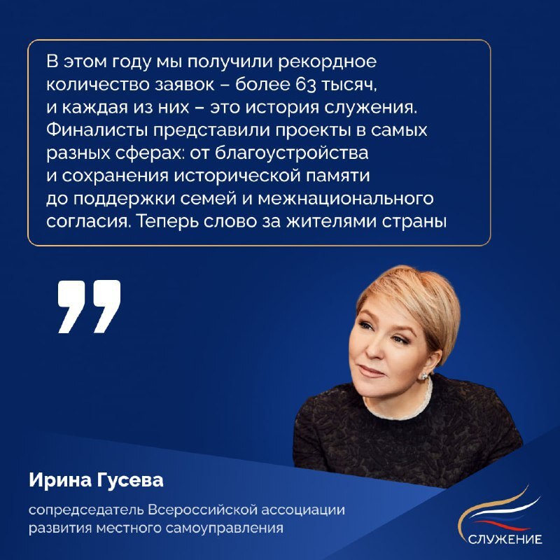 Пять проектов из Башкортостана участвуют в Народном голосовании премии «Служение» Пять проектов из Башкортостана участвуют в Народном голосовании премии «Служение»