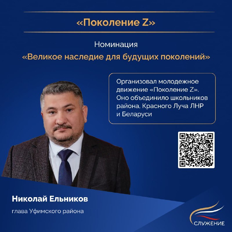 Пять проектов из Башкортостана участвуют в Народном голосовании премии «Служение» Пять проектов из Башкортостана участвуют в Народном голосовании премии «Служение»