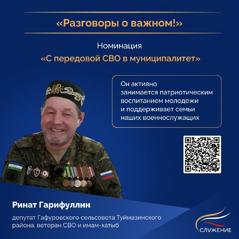 Пять проектов из Башкортостана участвуют в Народном голосовании премии «Служение» Пять проектов из Башкортостана участвуют в Народном голосовании премии «Служение»