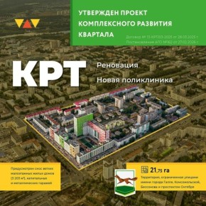 На улице Города Галле в Уфе построят высотки и новую поликлинику