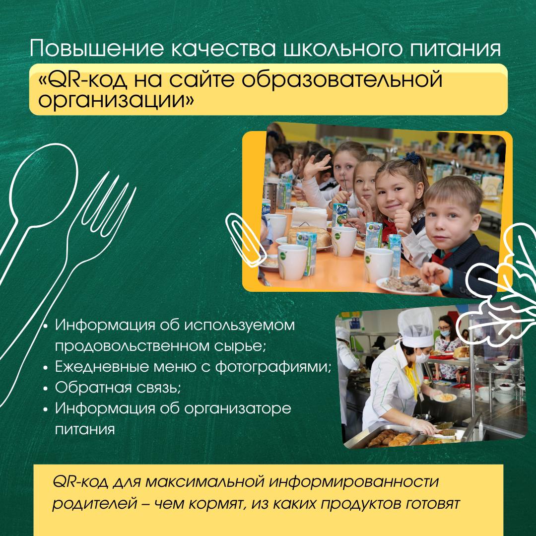 В Башкортостане создана модель школьного питания, которую изучают и перенимают по всей России В Башкортостане создана модель школьного питания, которую изучают и перенимают по всей России