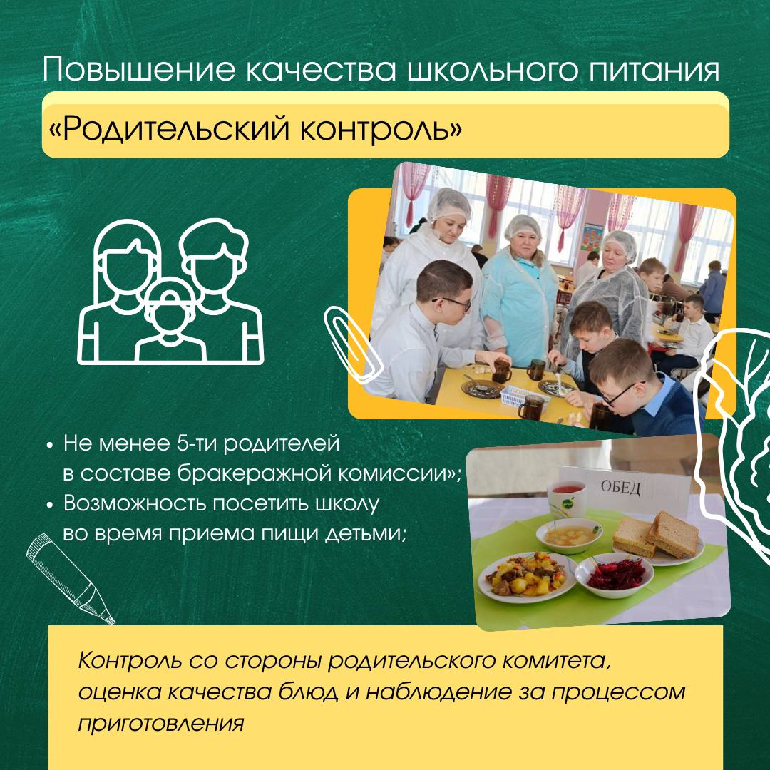 В Башкортостане создана модель школьного питания, которую изучают и перенимают по всей России В Башкортостане создана модель школьного питания, которую изучают и перенимают по всей России