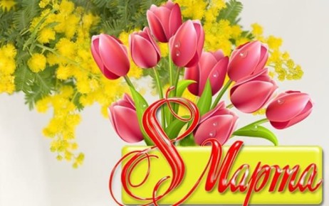 � ������������� ������� ���� 8 �����!