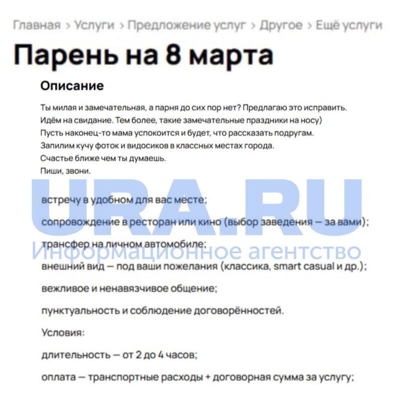 «Букет покупаете Вы», «счет оплачиваете Вы»