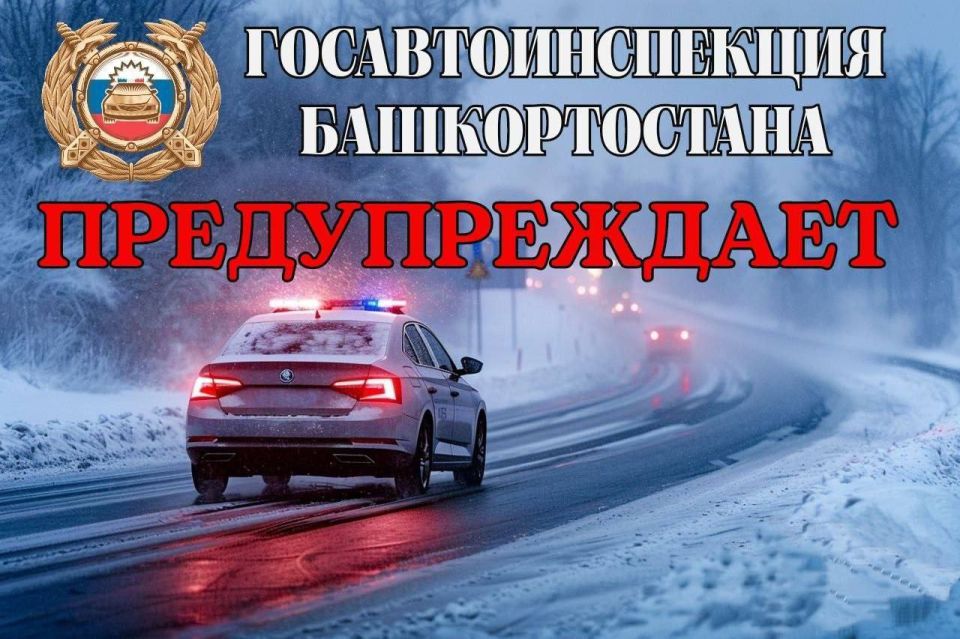 В связи с ухудшением погодных условий и в целях обеспечения безопасности дорожного движения вводится ограничение движения для грузовых транспортных средств и пассажирского транспорта на автодороге: