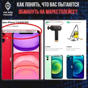 Скидка может оказаться ловушкой: как обманывают на маркетплейсах