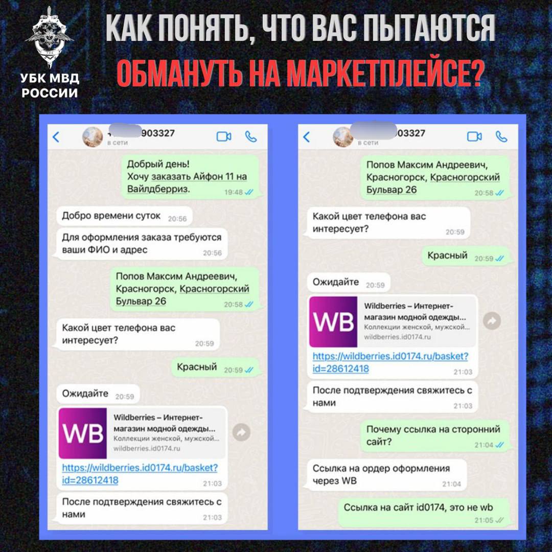 Скидка может оказаться ловушкой: как обманывают на маркетплейсах Скидка может оказаться ловушкой: как обманывают на маркетплейсах