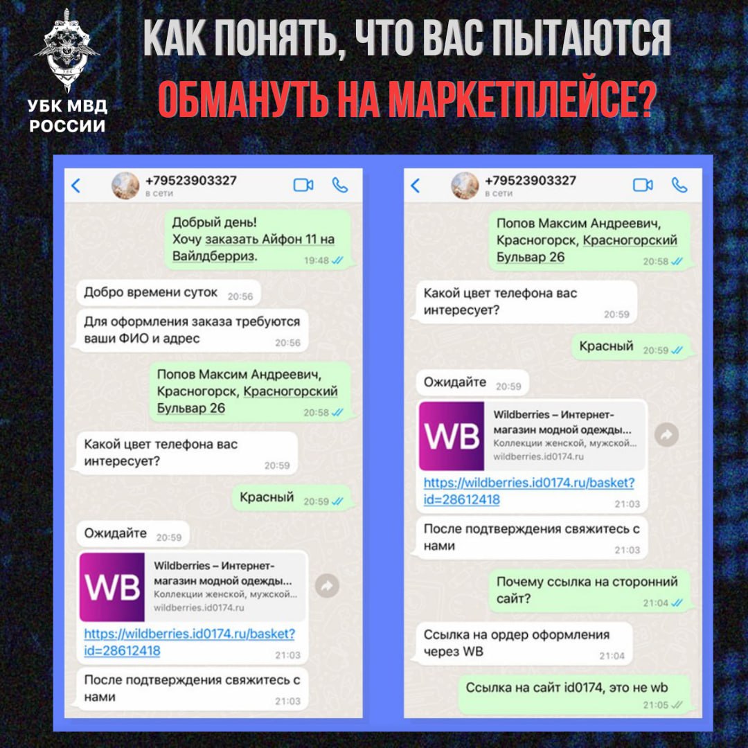 Как вас могут обмануть на популярных маркетплейсах? Как вас могут обмануть на популярных маркетплейсах?