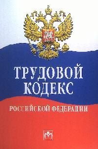 Конституционный суд поддержал права работников на компенсацию за переработку