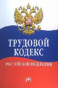 Конституционный суд поддержал права работников на компенсацию за переработку